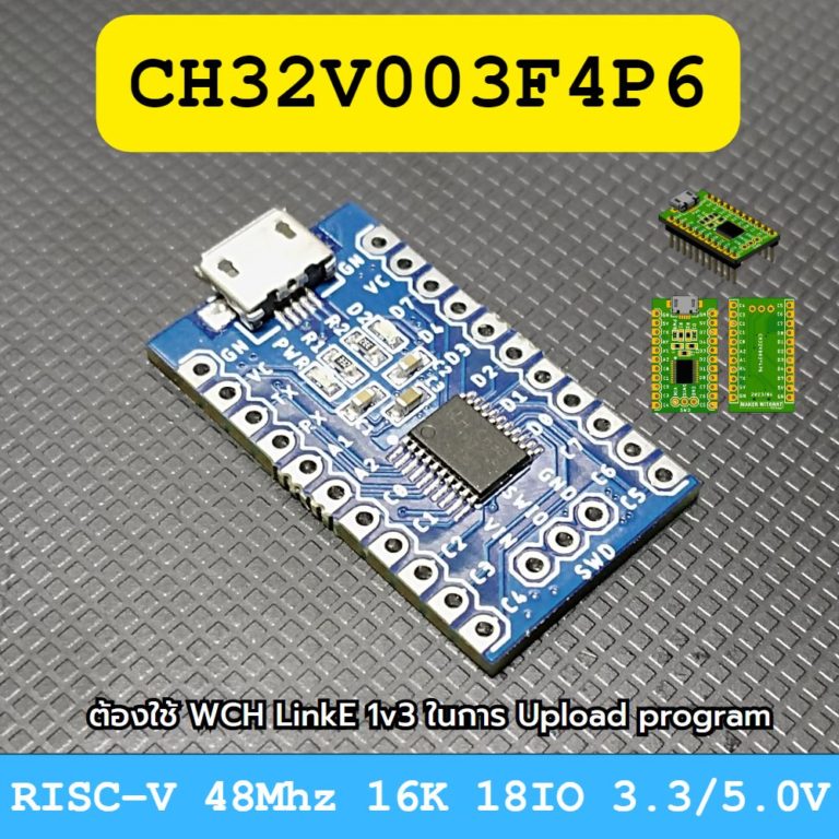 CH32V003 รหัสต่อท้าย J4M6, F4P6 - MAKER WITAWAT